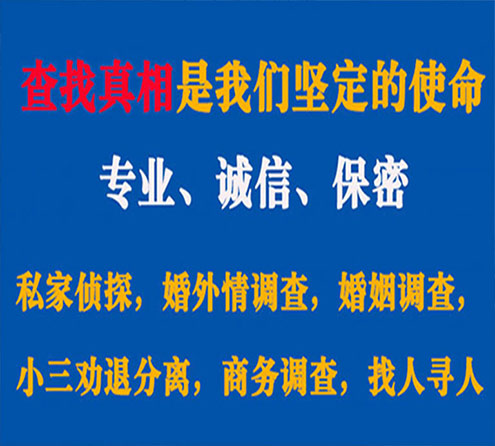 关于明山锐探调查事务所